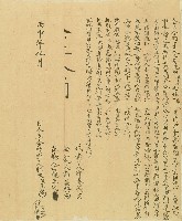 明治二十九年郭根養仝侄等立合約藏品圖，第1張