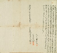 明治三十五年朱發立退讓埔地字藏品圖，第1張