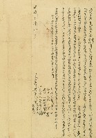 同治二年李榮貴等立典田契字藏品圖，第1張