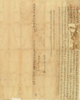 光緒四年古阿屘立杜賣盡根田契藏品圖，第2張