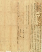 光緒四年古阿屘立杜賣盡根田契藏品圖，第3張