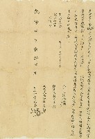 乾隆五十七年兄弟三人立分業字藏品圖，第1張