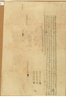 道光四年林愚立典契人藏品圖，第1張