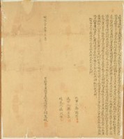 明治三十五年邱萬枝立杜賣盡根茅屋地基并埔園定藏品圖，第1張