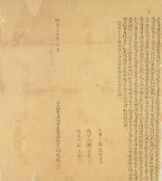 明治三十五年邱萬枝立杜賣盡根茅屋地基并埔園定藏品圖，第2張