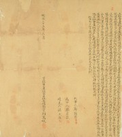 明治三十五年邱萬枝立杜賣盡根茅屋地基并埔園定藏品圖，第3張