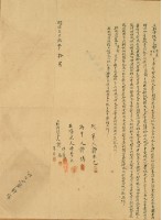 明治三十六年十月社苓庄郭博義、郭扁、郭博寿胎借銀字藏品圖，第3張