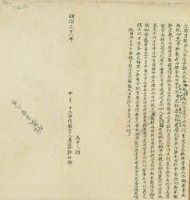 明治三十八年十月房裡山仔腳郭仕鄙胎借銀字藏品圖，第2張