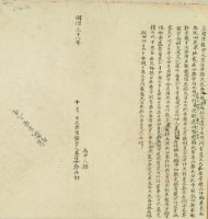 明治三十八年十月房裡山仔腳郭仕鄙胎借銀字藏品圖，第3張