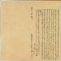 明治三十四年八月五里□庄郭宗裁胎借銀字藏品圖，第1張