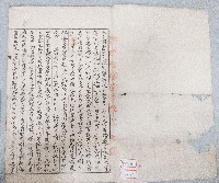大正七年張朝泉鬮分合約書藏品圖，第2張