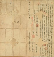 乾隆三十八年林武力立杜賣盡根絕契字藏品圖，第3張
