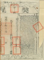 同治十二年布字壹萬參千肆百參拾玖號右給彰化縣業戶楊欽崇之契尾藏品圖，第3張