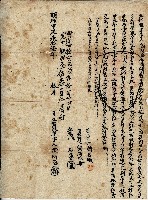 明治三十七年劉阿惡立借銀單字人藏品圖，第1張