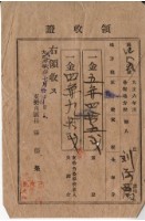 大正六年劉阿惡納稅領收證明藏品圖，第1張
