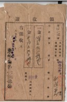 大正五年新伯公庄劉阿惡納稅領收證明藏品圖，第1張