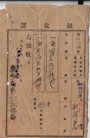 大正五年新伯公庄劉阿惡納稅領收證明藏品圖，第2張