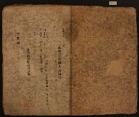 大正十二年陳永池食鹽賣渡簿（共五冊）藏品圖，第2張