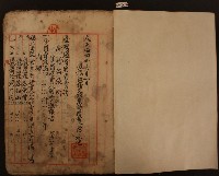 大正十二年陳永池食鹽賣渡簿（共五冊）藏品圖，第4張