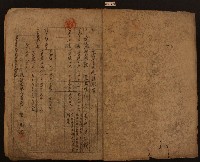 大正十二年陳永池食鹽賣渡簿（共五冊）藏品圖，第10張