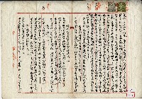 大正五年簡榮聰家族契尾藏品圖，第2張