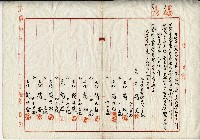 大正五年簡榮聰家族契尾藏品圖，第3張