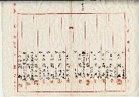 大正五年簡榮聰家族契尾藏品圖，第6張