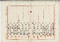 大正五年簡榮聰家族契尾藏品圖，第7張