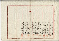 大正五年簡榮聰家族契尾藏品圖，第8張