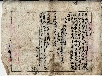 大正十五年王疋答辨書藏品圖，第1張