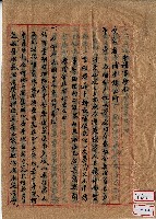 民國四十二年清水鎮公所申請書抄本藏品圖，第1張