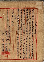 民國四十六年郭發分家約定書藏品圖，第1張