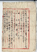昭和十七年羅添貴身元引受書藏品圖，第1張