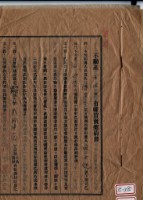 民國五十二年陳治本等二人不動產田地共有權買賣契約書藏品圖，第1張