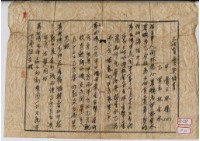 民國四十一年林揚心等二人土地買賣契約書藏品圖，第3張