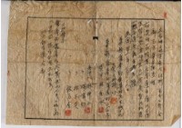 民國四十一年林揚心等二人土地買賣契約書藏品圖，第4張