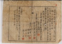 民國四十一年林揚心等二人土地買賣契約書藏品圖，第6張