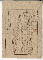 民國三十六年姚清景借用証藏品圖，第1張