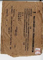 民國四十年鄉鎮區農事小組申請四十年第一期糧食生產貸款清冊及借據空白本藏品圖，第1張