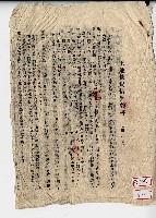 昭和十年鄭屋土地賃貸借契約書藏品圖，第1張