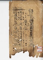 昭和年間臺灣議會設置請願書殘頁藏品圖，第1張