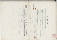 昭和十六年梁為土地賣渡証書藏品圖，第2張