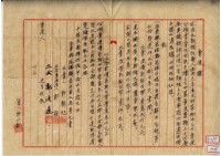 民國四十六年郭朝旭自耕土地買賣契約書藏品圖，第1張