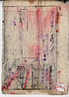 慶應元年林生戶口調查簿謄本藏品圖，第1張