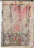 昭和九年林埮榮戶口調查簿謄本藏品圖，第1張