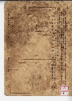 民國四十五年張錦與林換之土地權利變更登記聲請書附表藏品圖，第1張