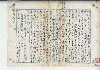 大正十五年由臺中市橘町四丁目施員付寫予杜香國相關法律說明書信藏品圖，第1張