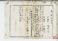 大正十五年債權人杜香國向臺中地方法院長判官大里武八郎遞交執行命令申請文件草稿藏品圖，第1張