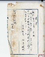 大正十五年債權人杜香國向臺中地方法院長長官遞交受書草稿藏品圖，第1張