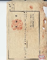 昭和九年之登記完成證明藏品圖，第1張